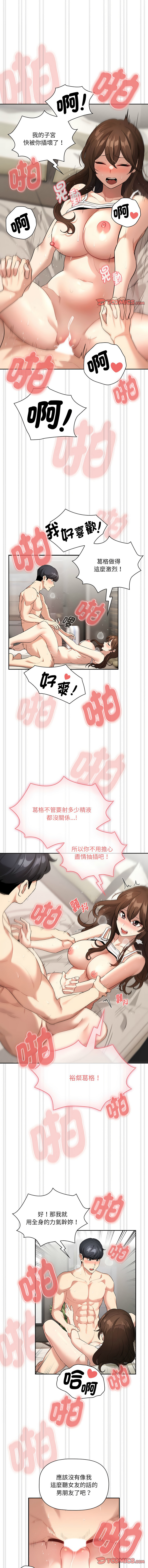 [韩国漫画] 疫情期间的家教生活 剧情,巨乳大奶,女学生#[14P]-1