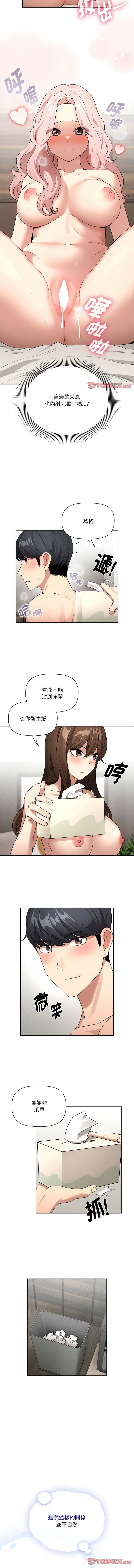 [韩国漫画] 疫情期间的家教生活 剧情,巨乳大奶,女学生#[14P]-10