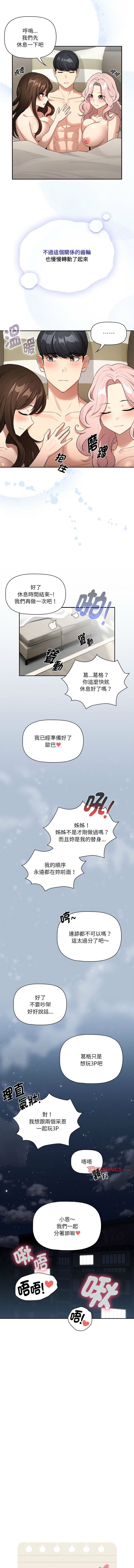 [韩国漫画] 疫情期间的家教生活 剧情,巨乳大奶,女学生#[14P]-11
