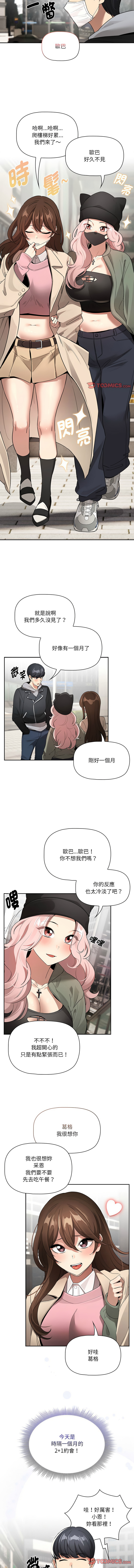 [韩国漫画] 疫情期间的家教生活 剧情,巨乳大奶,女学生#[14P]-13