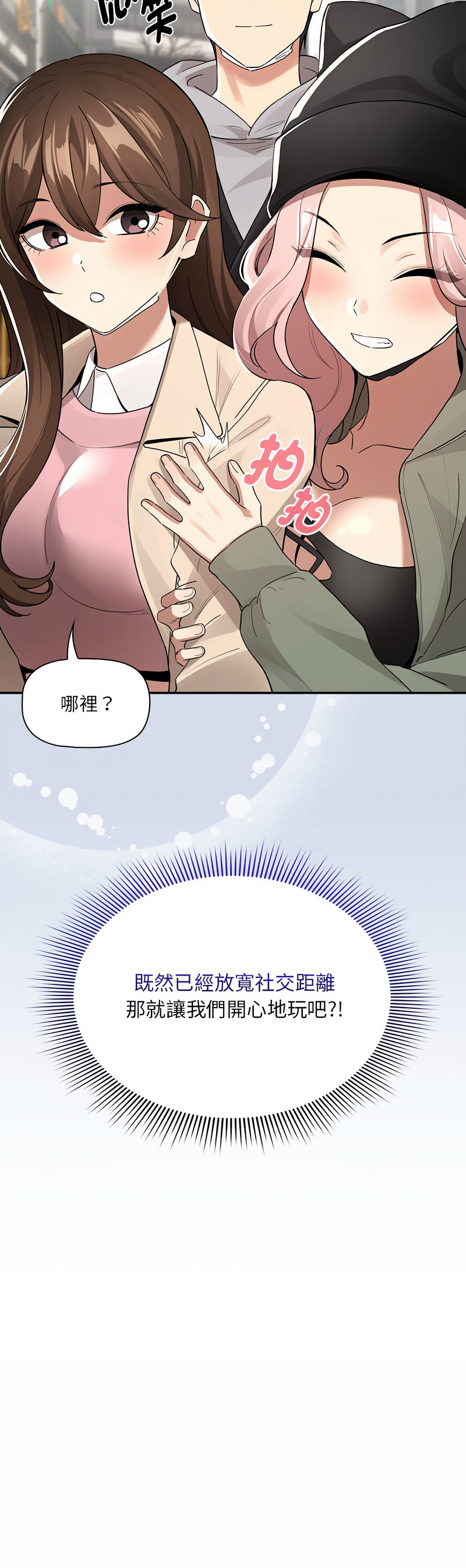 [韩国漫画] 疫情期间的家教生活 剧情,巨乳大奶,女学生#[14P]-14