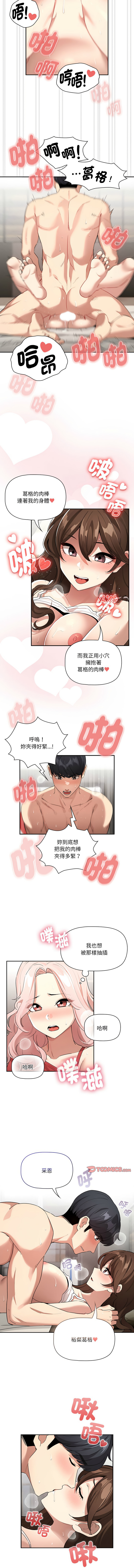 [韩国漫画] 疫情期间的家教生活 剧情,巨乳大奶,女学生#[14P]-2