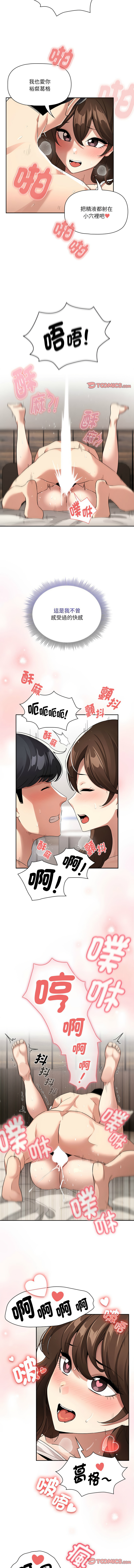 [韩国漫画] 疫情期间的家教生活 剧情,巨乳大奶,女学生#[14P]-4