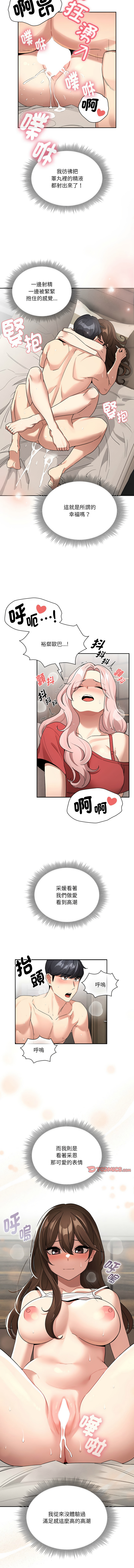 [韩国漫画] 疫情期间的家教生活 剧情,巨乳大奶,女学生#[14P]-5