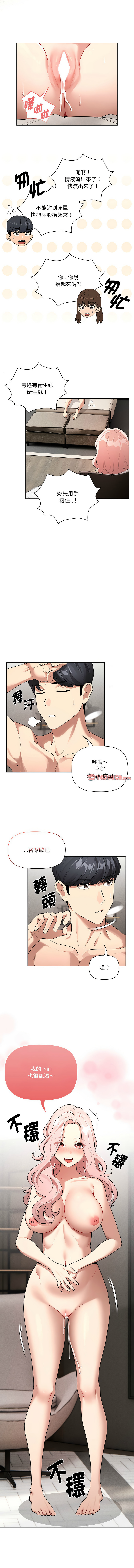 [韩国漫画] 疫情期间的家教生活 剧情,巨乳大奶,女学生#[14P]-6