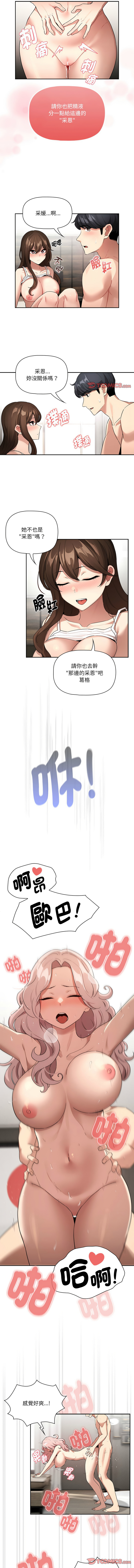 [韩国漫画] 疫情期间的家教生活 剧情,巨乳大奶,女学生#[14P]-7