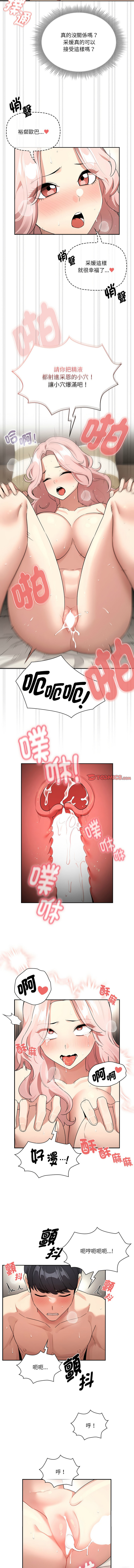 [韩国漫画] 疫情期间的家教生活 剧情,巨乳大奶,女学生#[14P]-9