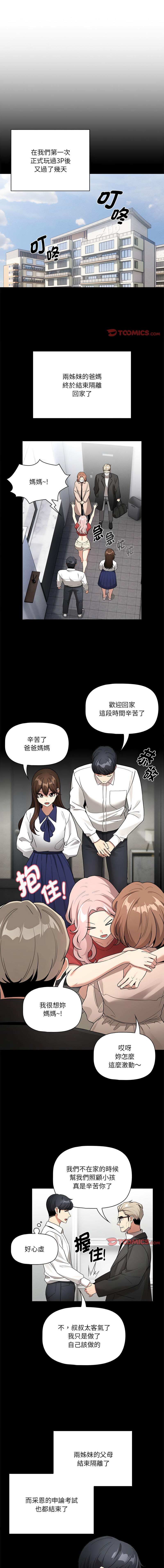 [韩国漫画] 疫情期间的家教生活 剧情,巨乳大奶,女学生#[13P]-1