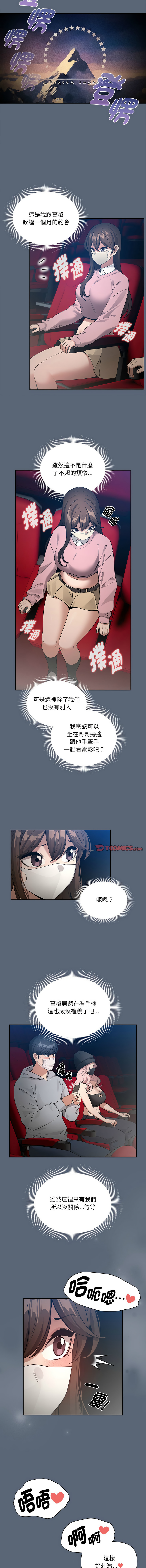 [韩国漫画] 疫情期间的家教生活 剧情,巨乳大奶,女学生#[13P]-10