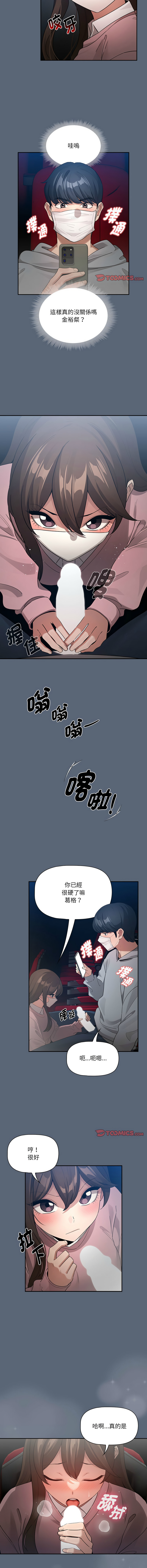 [韩国漫画] 疫情期间的家教生活 剧情,巨乳大奶,女学生#[13P]-12