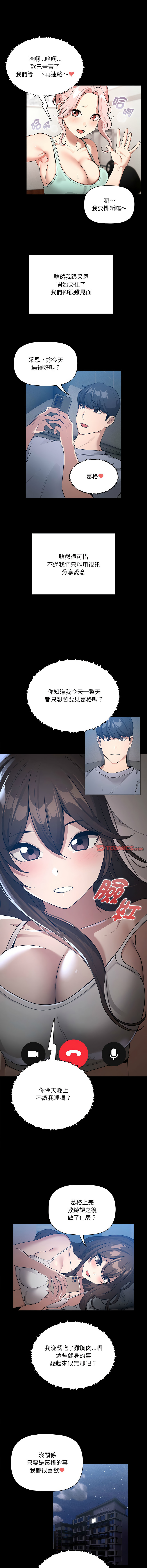 [韩国漫画] 疫情期间的家教生活 剧情,巨乳大奶,女学生#[13P]-4