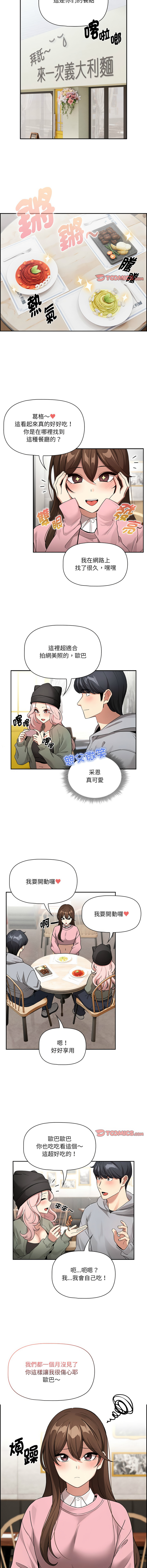 [韩国漫画] 疫情期间的家教生活 剧情,巨乳大奶,女学生#[13P]-6