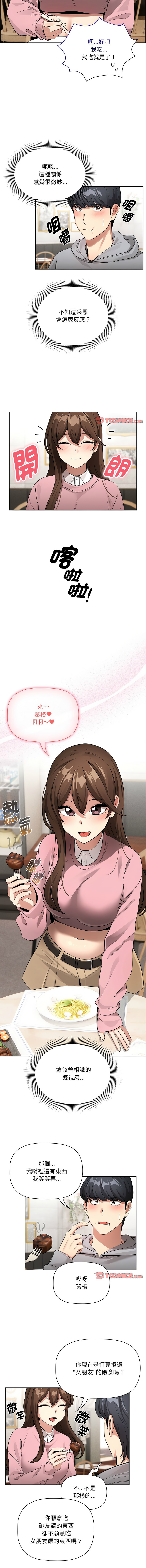 [韩国漫画] 疫情期间的家教生活 剧情,巨乳大奶,女学生#[13P]-7