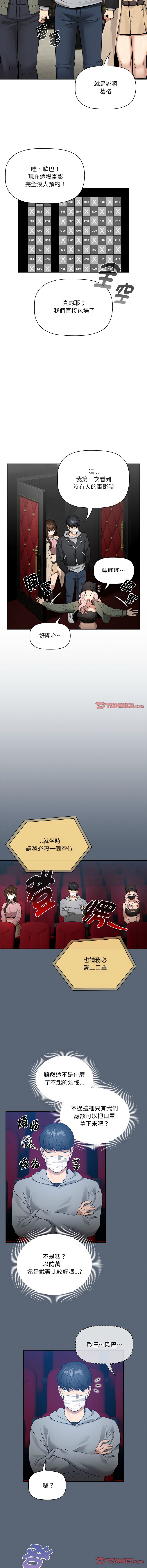 [韩国漫画] 疫情期间的家教生活 剧情,巨乳大奶,女学生#[13P]-9