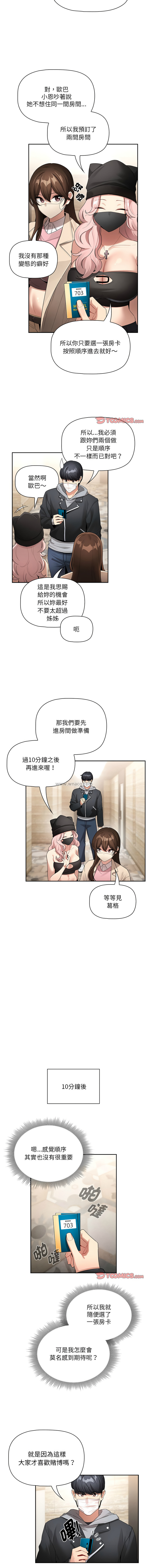 [韩国漫画] 疫情期间的家教生活 剧情,巨乳大奶,女学生#[14P]-13