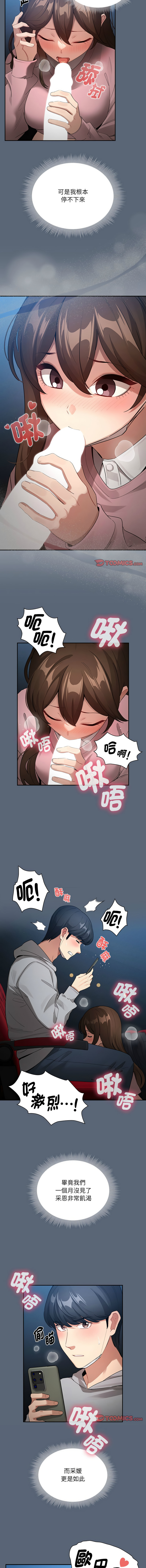 [韩国漫画] 疫情期间的家教生活 剧情,巨乳大奶,女学生#[14P]-2