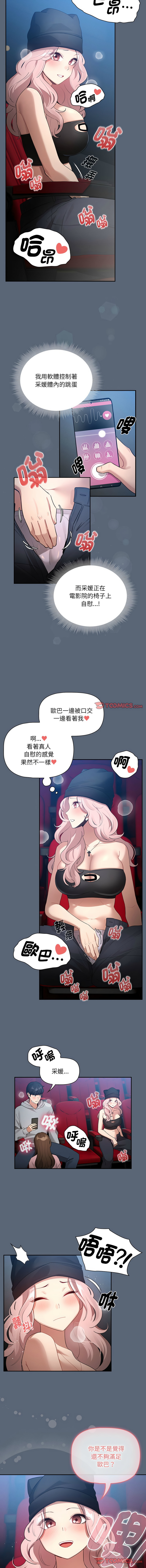 [韩国漫画] 疫情期间的家教生活 剧情,巨乳大奶,女学生#[14P]-3