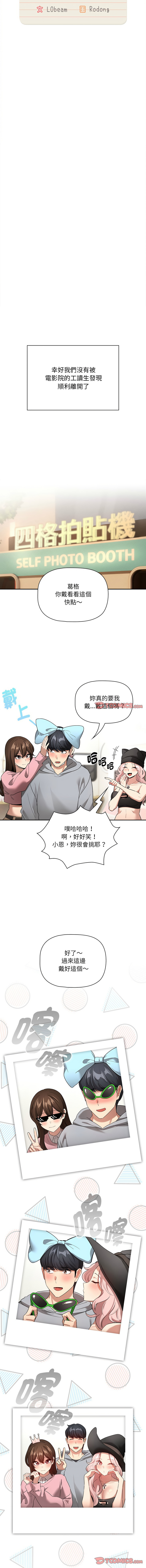 [韩国漫画] 疫情期间的家教生活 剧情,巨乳大奶,女学生#[14P]-9