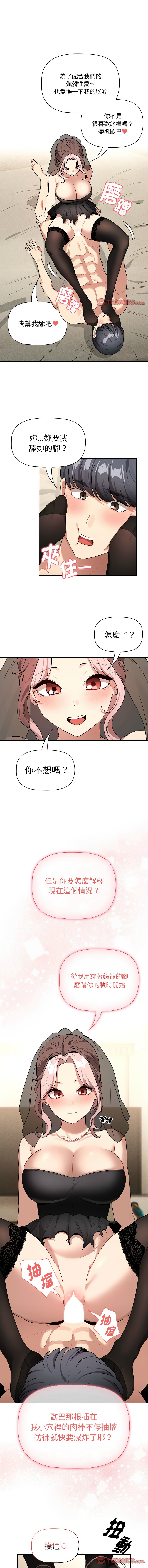 [韩国漫画] 疫情期间的家教生活 剧情,巨乳大奶,女学生#[14P]-1