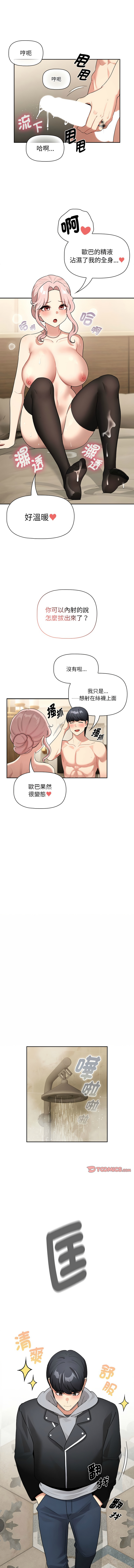 [韩国漫画] 疫情期间的家教生活 剧情,巨乳大奶,女学生#[14P]-11