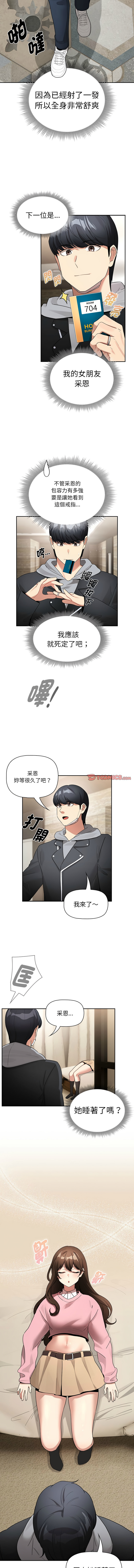 [韩国漫画] 疫情期间的家教生活 剧情,巨乳大奶,女学生#[14P]-12