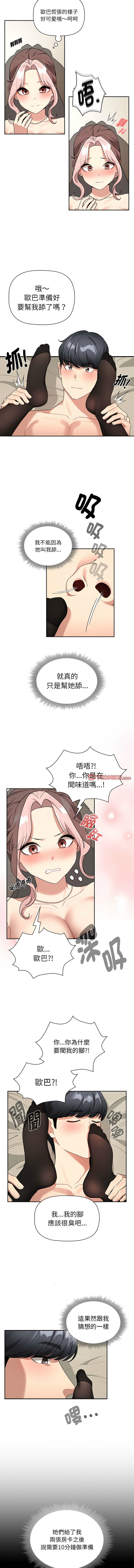 [韩国漫画] 疫情期间的家教生活 剧情,巨乳大奶,女学生#[14P]-3