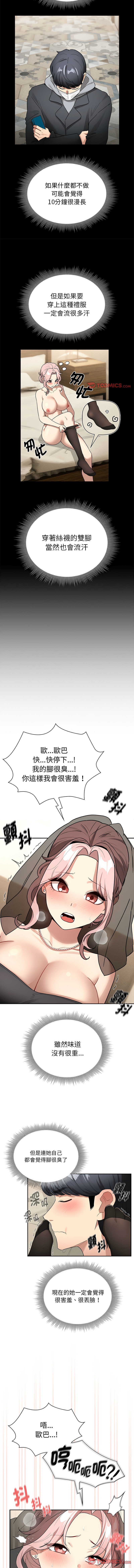 [韩国漫画] 疫情期间的家教生活 剧情,巨乳大奶,女学生#[14P]-4