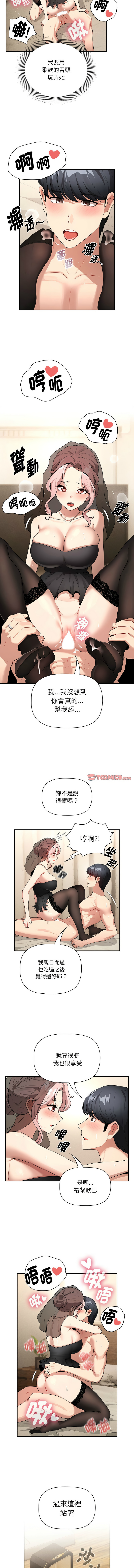 [韩国漫画] 疫情期间的家教生活 剧情,巨乳大奶,女学生#[14P]-6