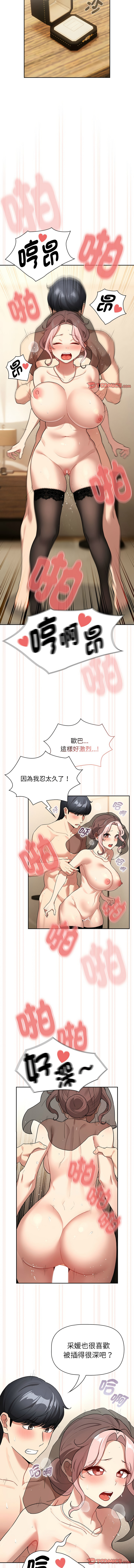 [韩国漫画] 疫情期间的家教生活 剧情,巨乳大奶,女学生#[14P]-7