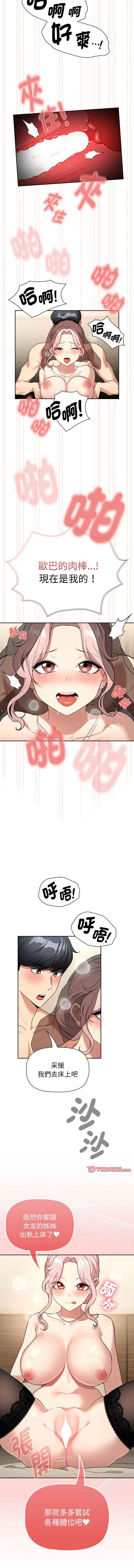 [韩国漫画] 疫情期间的家教生活 剧情,巨乳大奶,女学生#[14P]-8