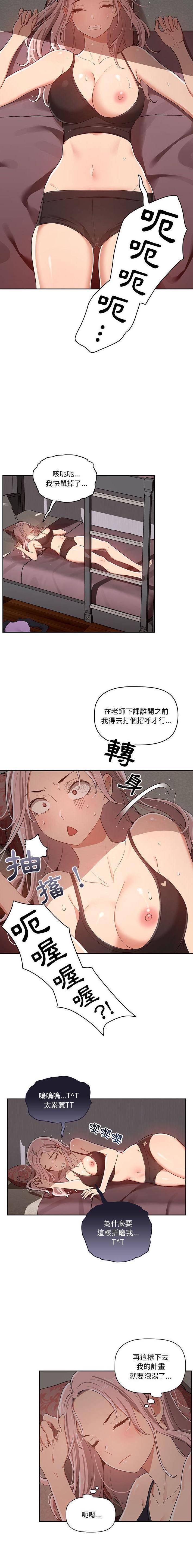 [韩国漫画] 疫情期间的家教生活 剧情,巨乳大奶,女学生#[16P]-10