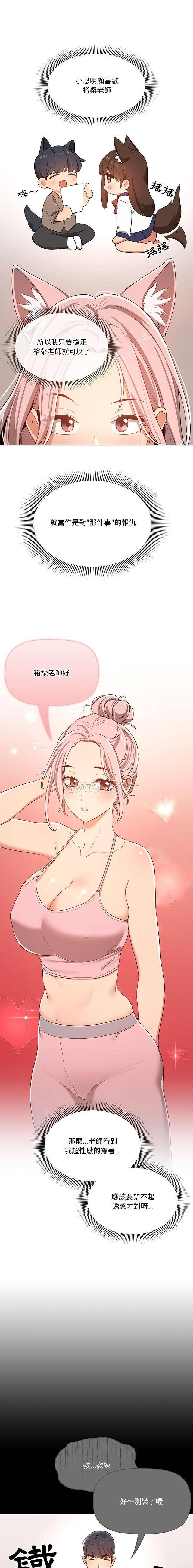 [韩国漫画] 疫情期间的家教生活 剧情,巨乳大奶,女学生#[16P]-11