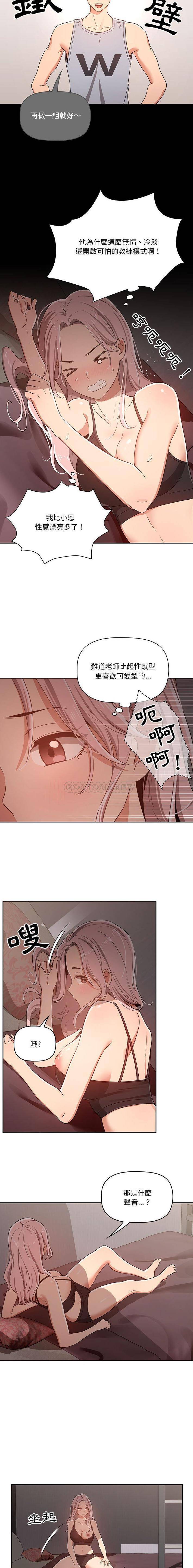 [韩国漫画] 疫情期间的家教生活 剧情,巨乳大奶,女学生#[16P]-12