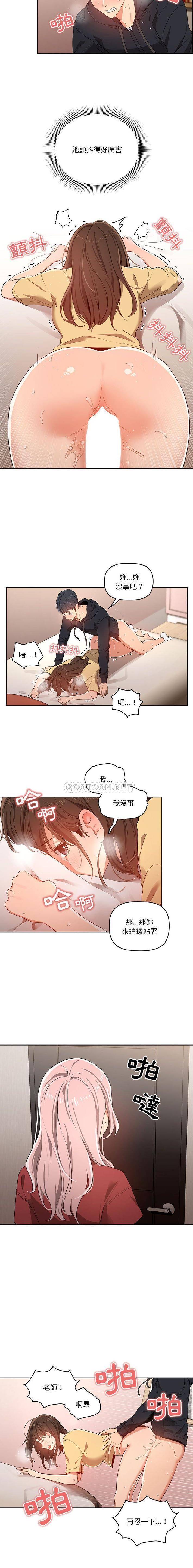 [韩国漫画] 疫情期间的家教生活 剧情,巨乳大奶,女学生#[16P]-14
