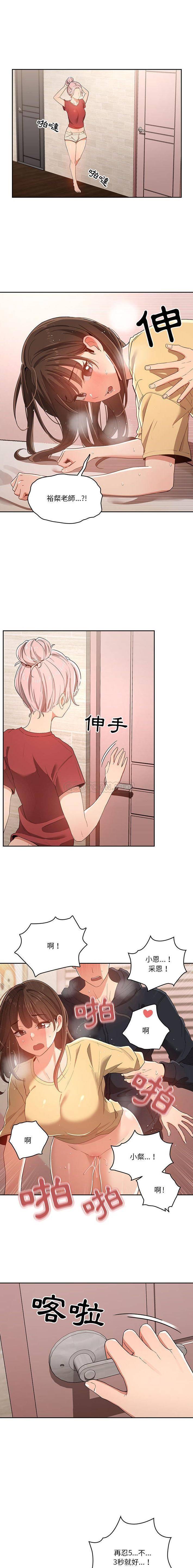 [韩国漫画] 疫情期间的家教生活 剧情,巨乳大奶,女学生#[16P]-15