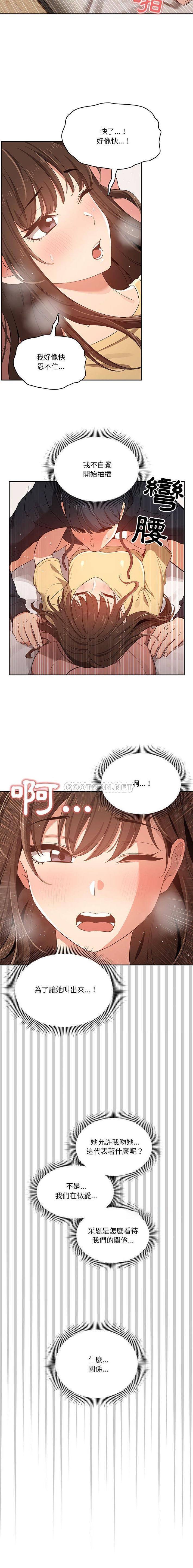 [韩国漫画] 疫情期间的家教生活 剧情,巨乳大奶,女学生#[16P]-3