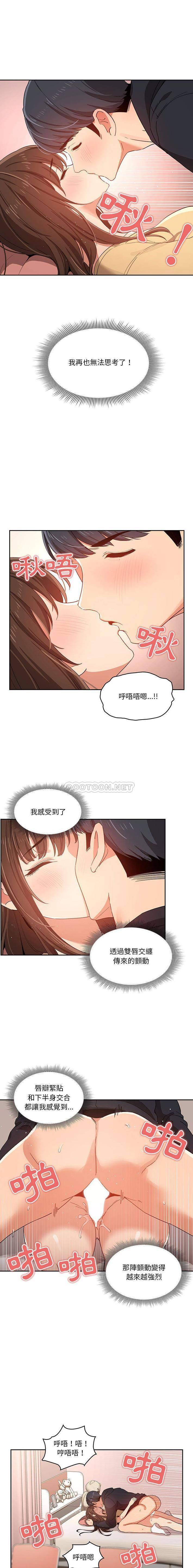 [韩国漫画] 疫情期间的家教生活 剧情,巨乳大奶,女学生#[16P]-4