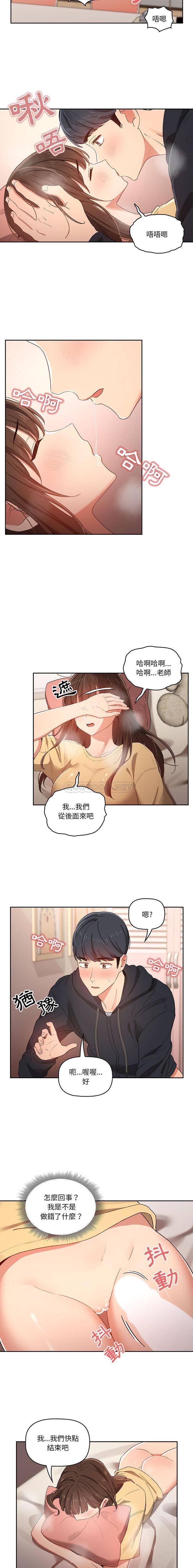 [韩国漫画] 疫情期间的家教生活 剧情,巨乳大奶,女学生#[16P]-5
