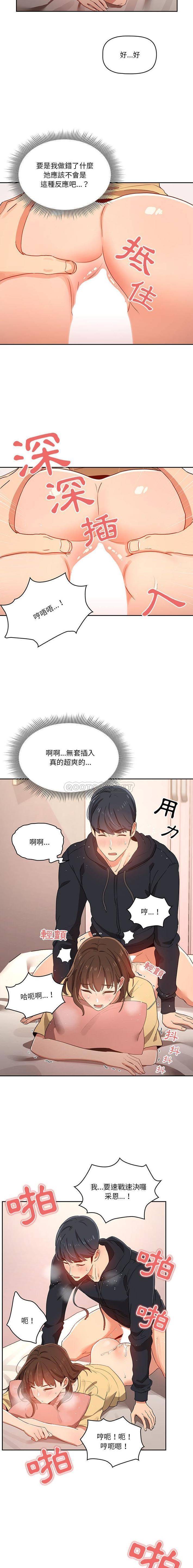 [韩国漫画] 疫情期间的家教生活 剧情,巨乳大奶,女学生#[16P]-6