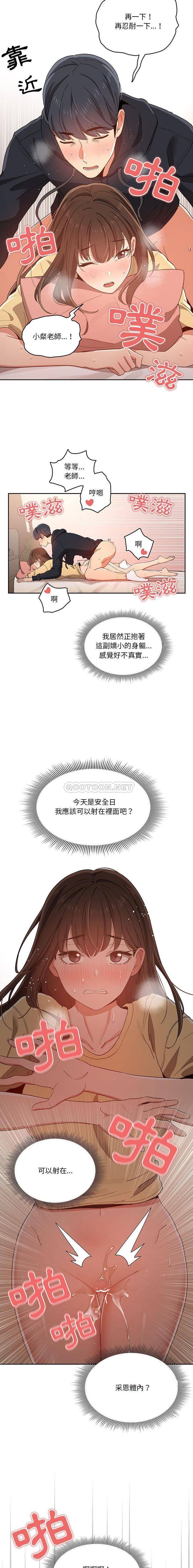 [韩国漫画] 疫情期间的家教生活 剧情,巨乳大奶,女学生#[16P]-8