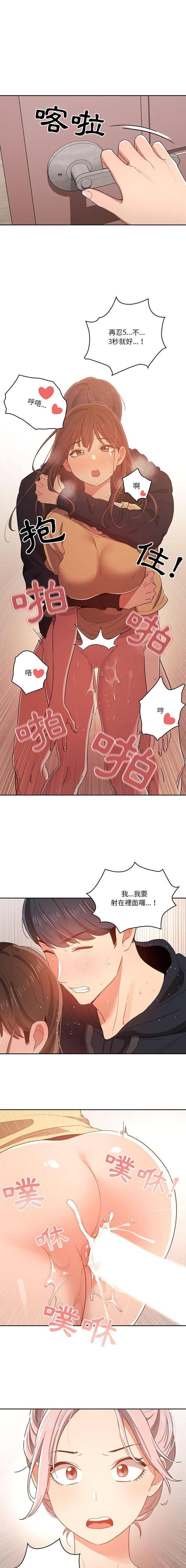 [韩国漫画] 疫情期间的家教生活 剧情,巨乳大奶,女学生#[16P]-1