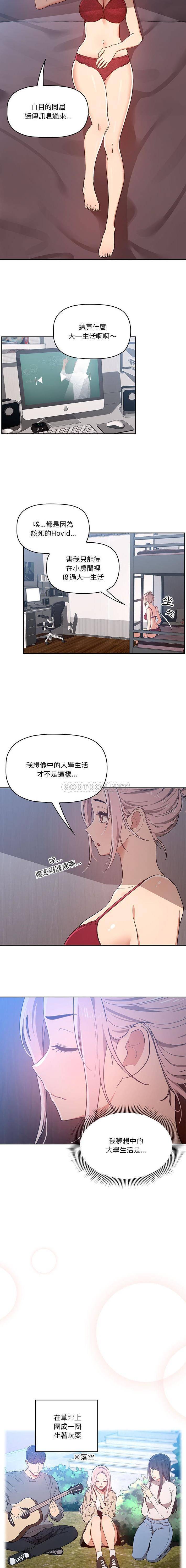 [韩国漫画] 疫情期间的家教生活 剧情,巨乳大奶,女学生#[16P]-10