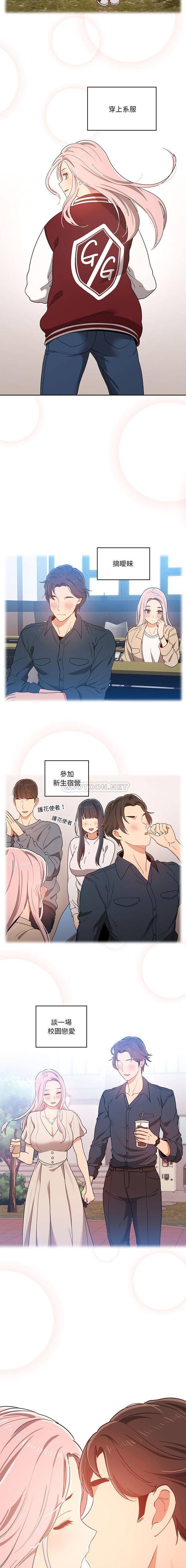 [韩国漫画] 疫情期间的家教生活 剧情,巨乳大奶,女学生#[16P]-11
