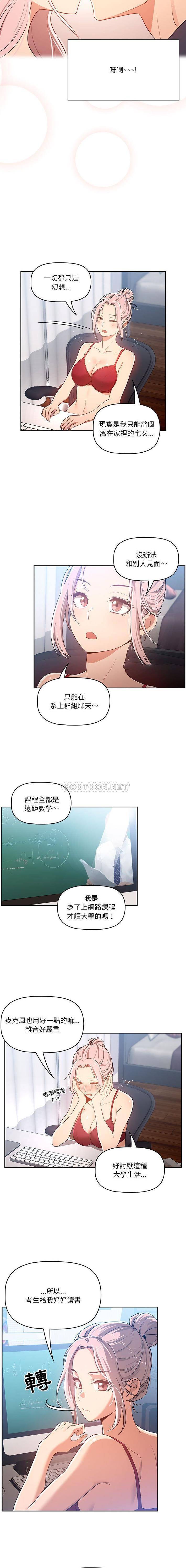 [韩国漫画] 疫情期间的家教生活 剧情,巨乳大奶,女学生#[16P]-12