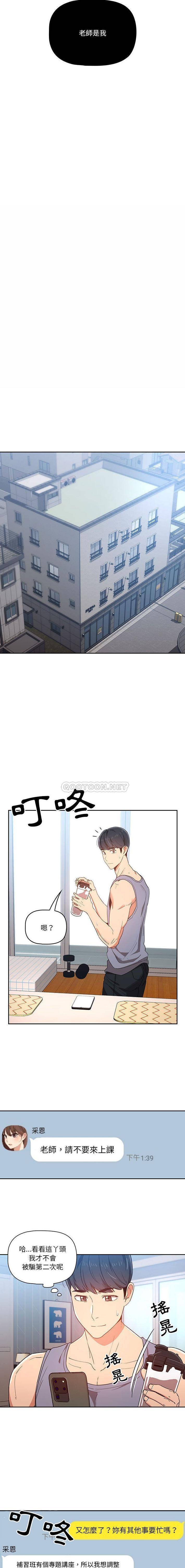 [韩国漫画] 疫情期间的家教生活 剧情,巨乳大奶,女学生#[16P]-13