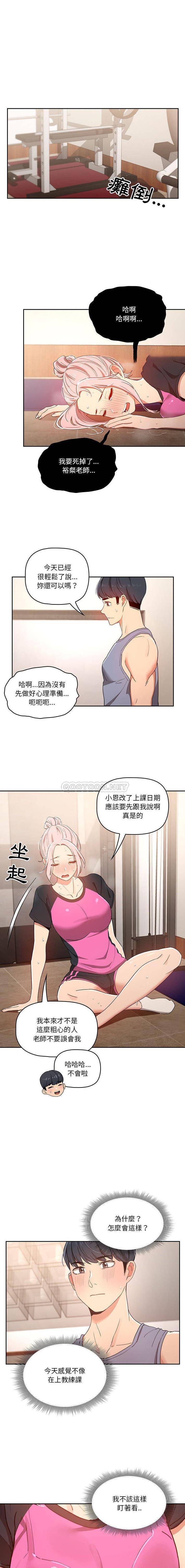 [韩国漫画] 疫情期间的家教生活 剧情,巨乳大奶,女学生#[16P]-15