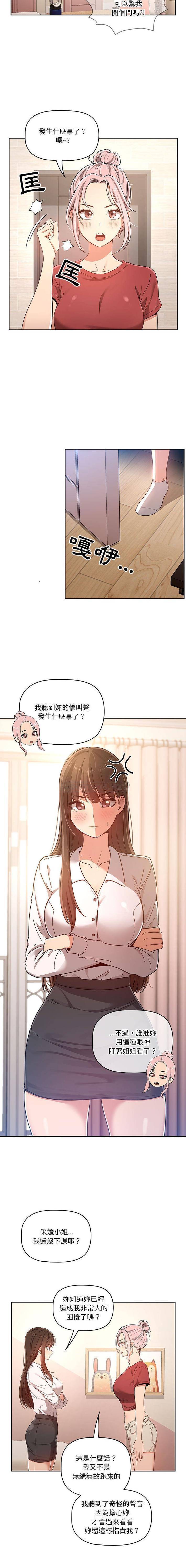 [韩国漫画] 疫情期间的家教生活 剧情,巨乳大奶,女学生#[16P]-3