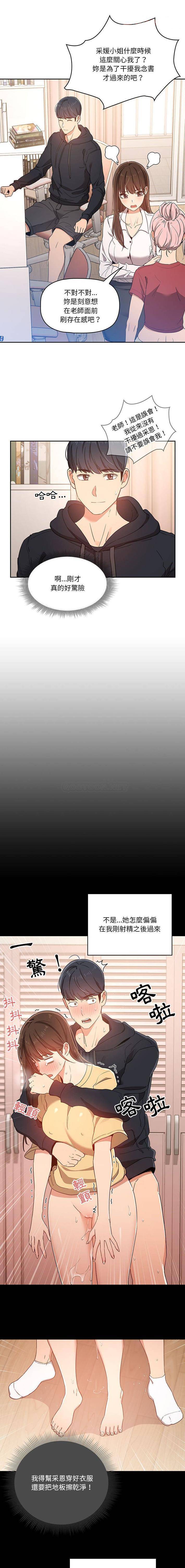 [韩国漫画] 疫情期间的家教生活 剧情,巨乳大奶,女学生#[16P]-4