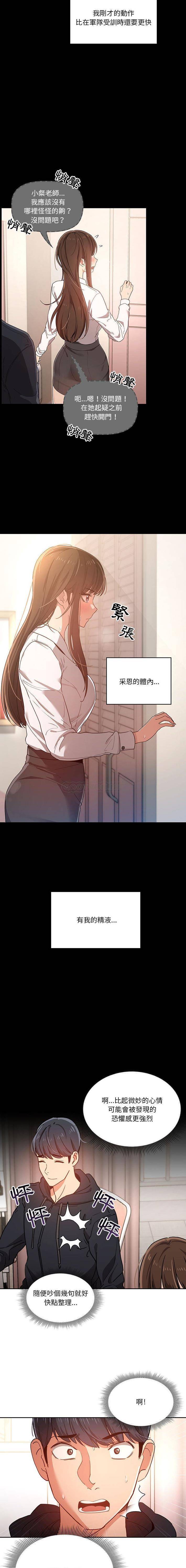 [韩国漫画] 疫情期间的家教生活 剧情,巨乳大奶,女学生#[16P]-5