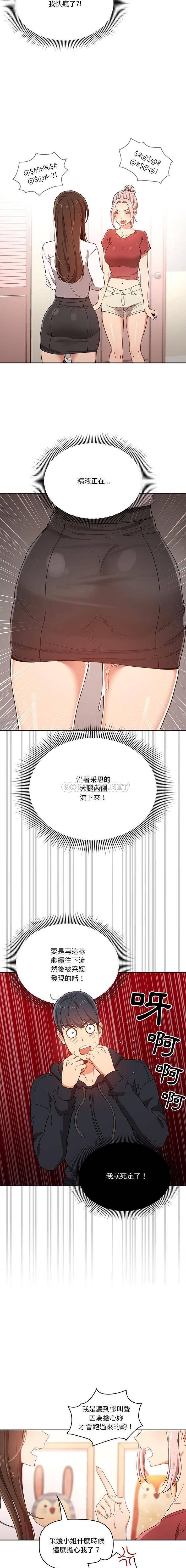[韩国漫画] 疫情期间的家教生活 剧情,巨乳大奶,女学生#[16P]-6